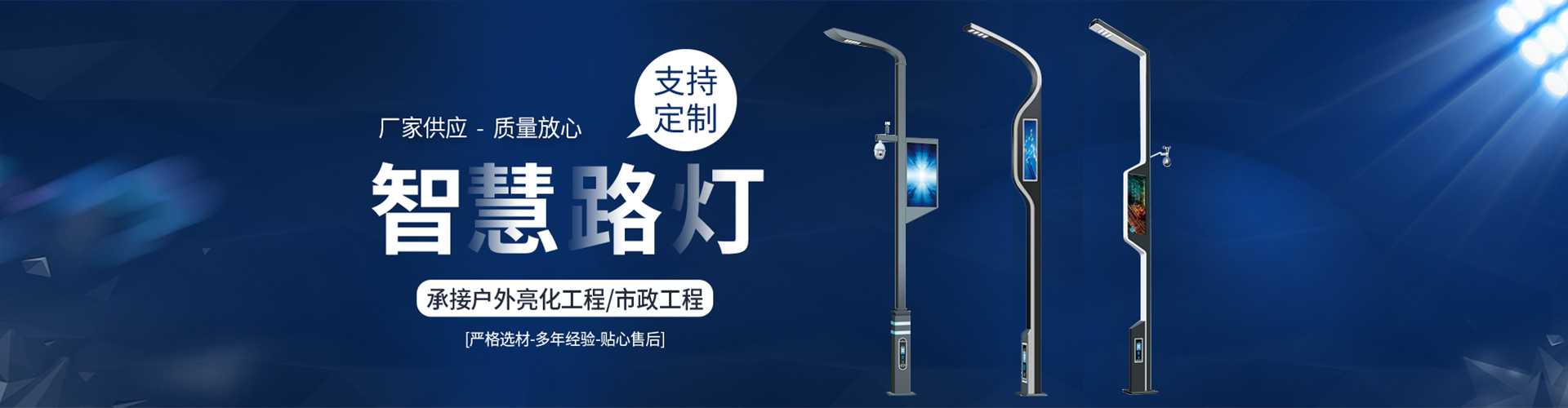 广汉市太阳能路灯定制厂家