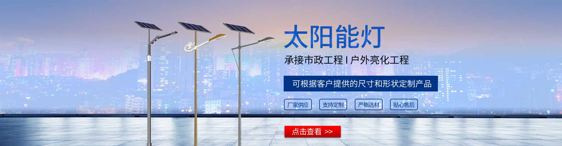 广汉市太阳能路灯哪家好